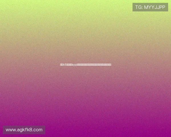 凯发k8国际手机app下载加强安全措施，保障用户资金与个人信息安全稳定