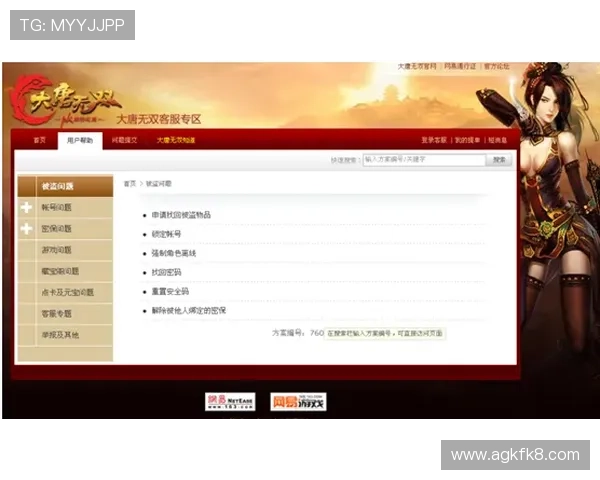 凯发体育客服网页版登录遇到问题怎么办？详细解决方案与常见问题解答