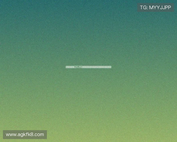 凯发足球官网2026世界杯最佳球员盘点与赛场明星精彩瞬间回顾